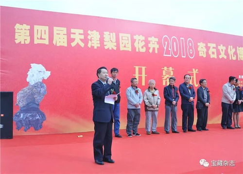 津門藝苑綻新葩——天津梨園花卉奇石文化藝術交流博覽會暨舞臺藝術造型策劃紀實